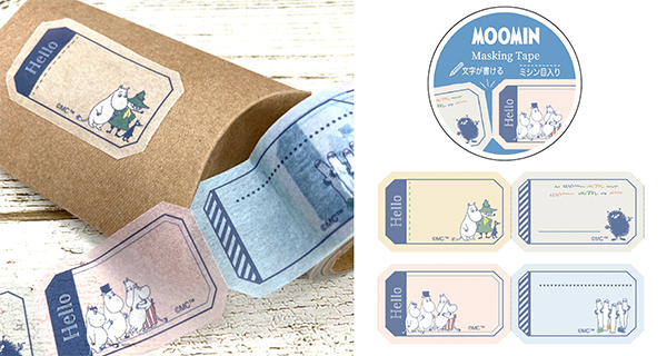 ジャスミンさん専用ページ ムーミングッズプレゼント】詳細｜コドメル