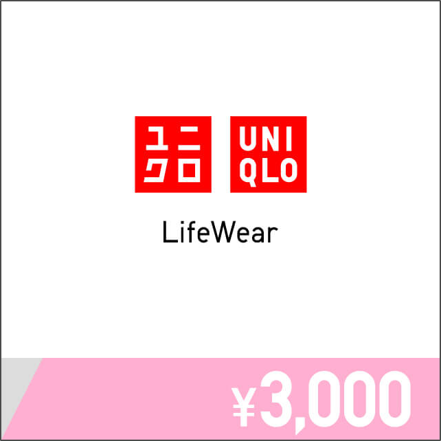 UNIQLO eGift Card 3,000円分プレゼント】詳細｜コドメル