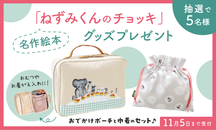 ねずみくんのチョッキ様 リクエスト 2点 まとめ商品 ねずみくんの 