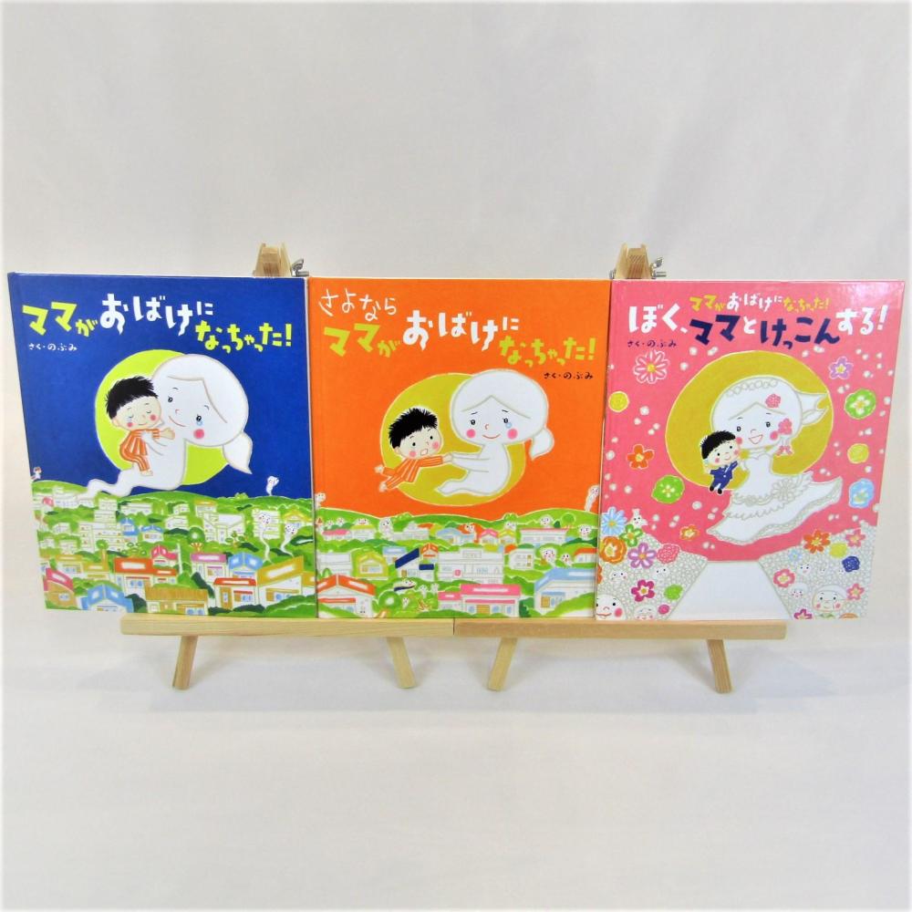 のぶみ絵本 18冊まとめ売りの通販 by もふもふ shop｜ラクマ