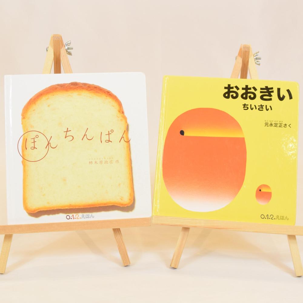 ぽんちんぱん・おおきいちいさい】詳細｜コドメル